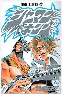 Otaku Gallery  / Anime e Manga / Shaman King / Cover Manga / Cover Giapponesi / 025.jpg